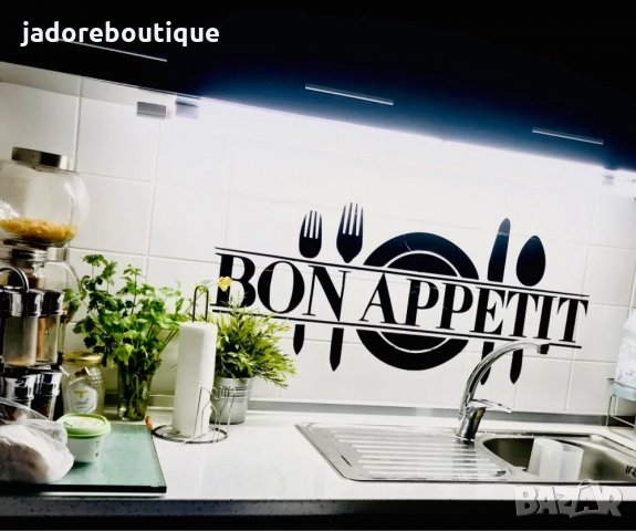 Стикер за стена Bon Appetit, снимка 1 - Декорация за дома - 29625523