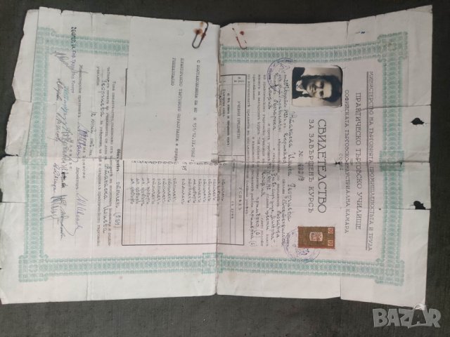 Продавам две свидетелства Търговска гимназия и прогимназия Кюстендилско, снимка 3 - Антикварни и старинни предмети - 42819140
