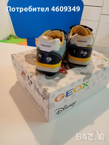 Детски обувки на Geox