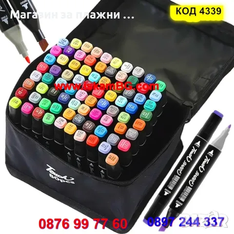 Комплект 80 броя алкохолни маркери за рисуване, оцветяване в комплект с чанта ЧИСТО НОВИ - КОД 4339, снимка 2 - Рисуване и оцветяване - 48032290