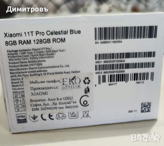 Xiaomi 11t pro 128Gb 8Gb ram Celestial Blue, снимка 6 - Apple iPhone - 53883938