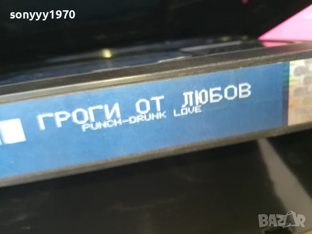 ГРОГИ ОТ ЛЮБОВ-ORIGINAL VHS VIDEO TAPE 2905251756, снимка 8 - Други жанрове - 50474690