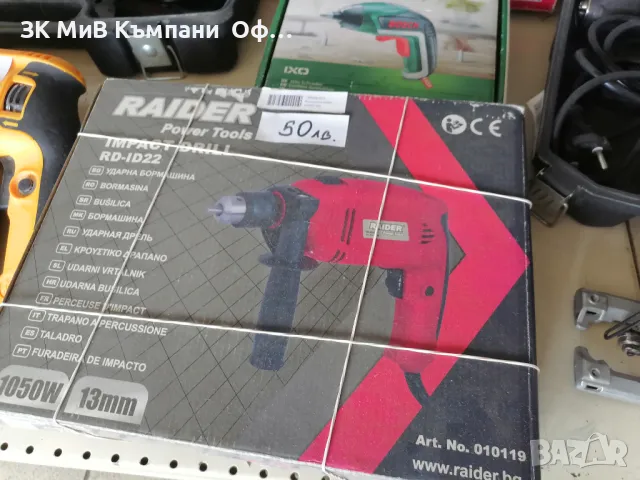 Винтоверт Raider RD-ID22