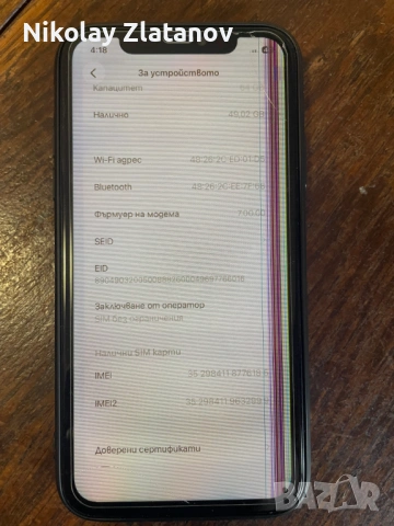 Iphone 11 повреден дисплей, снимка 7 - Apple iPhone - 53221038