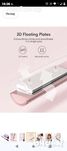 Професионална преса за коса и маша 2 в 1, с температурни нива от 130°C до 230°C, Nano

, снимка 9 - Преси за коса - 48641124