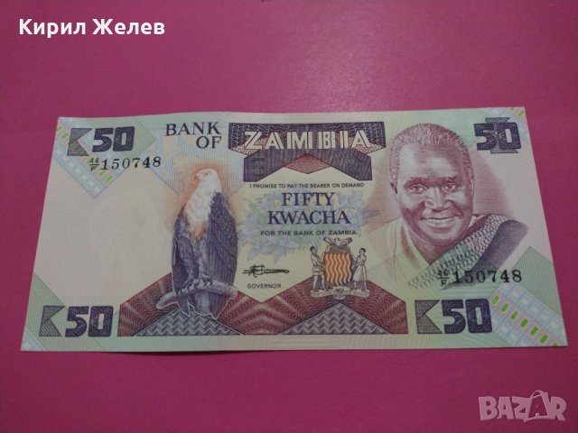Банкнота Замбия-15584