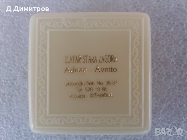 Позлатена рядка кутия от златни бижута