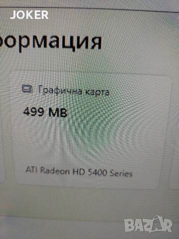 Продавам компютър , снимка 4 - Работни компютри - 53218500