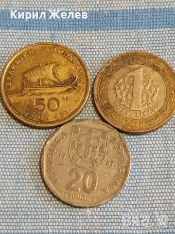 Три монети от цял свят ПОРТУГАЛИЯ, ГЪРЦИЯ, ТУРЦИЯ за КОЛЕКЦИЯ ДЕКОРАЦИЯ 35250