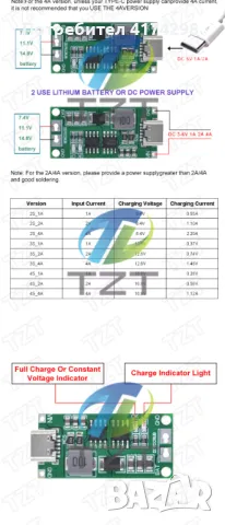 Многоклетъчно  3S И 4S Type-C до 12.6 / 16.8V Step-Up Boost зарядно, снимка 2 - Друга електроника - 46749458