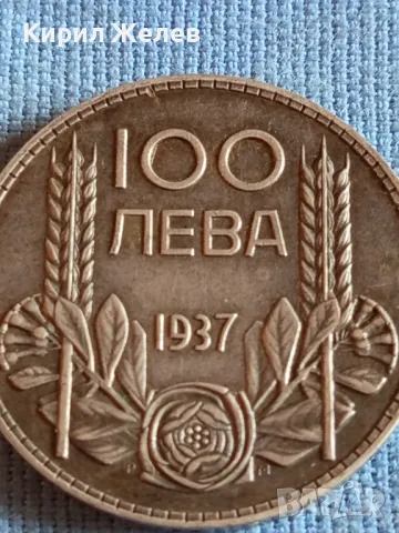 Сребърна монета 100 лева 1937г. Царство България Цар Борис трети за КОЛЕКЦИОНЕРИ 47900, снимка 2 - Нумизматика и бонистика - 47844964