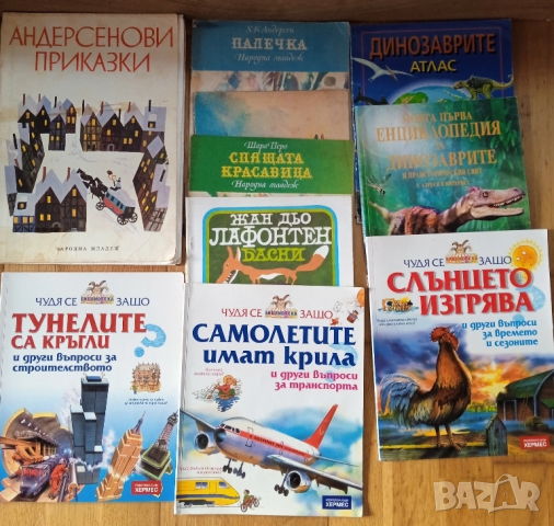 Детски книжки 10 бр. 
