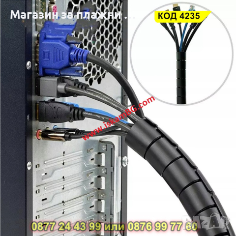 Спираловиден органайзер за кабели - 3м, ЧЕРЕН - КОД 4218, снимка 3 - Други стоки за дома - 44632925