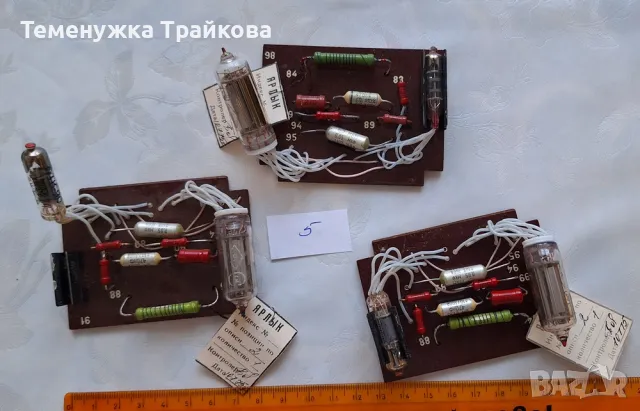 Платки с радиолампи, кондензатори и др. елементи - военни зипове (по снимки) , снимка 5 - Друга електроника - 48884524