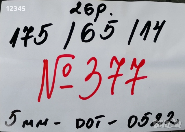 175/65R14 falken dot22 -№377, снимка 2 - Гуми и джанти - 51541127