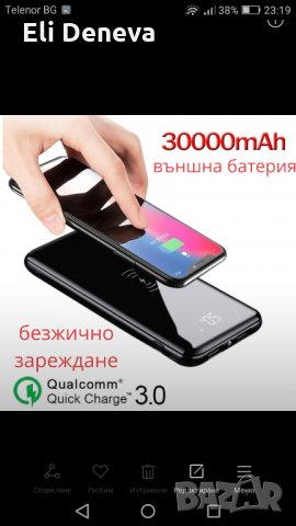 БЕЗПЛАТНА ДОСТАВКА -БЕЗЖИЧНА ВЪНШНА БАТЕРИЯ 30000mah POWER BANK WIRELESS