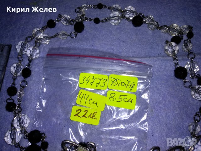 НЕЖНО ФИГУРАЛНО КРИСТАЛНО АРТ КОЛИЕ СРЕБРИСТ МЕДАЛЬОН - ПЕПЕРУДА 34773, снимка 7 - Колиета, медальони, синджири - 39201488