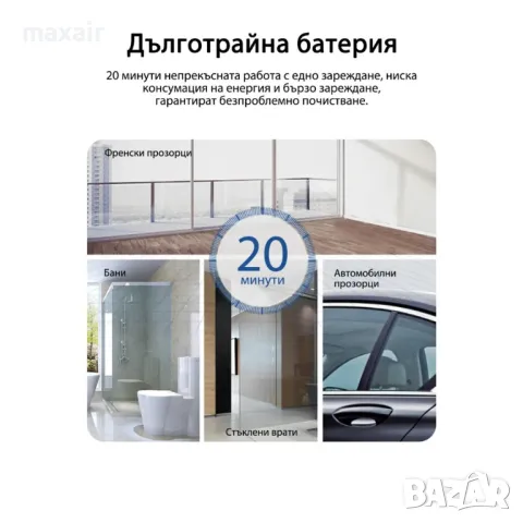 Уред за почистване на прозорци JIMMY VW302*Гаранция 2 години, снимка 2 - Парочистачки и Водоструйки - 49603836