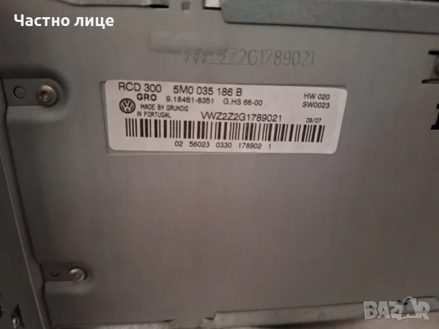 Продавам ОЕМ СД-Радио за Фолксваген , снимка 2 - Аксесоари и консумативи - 55809853
