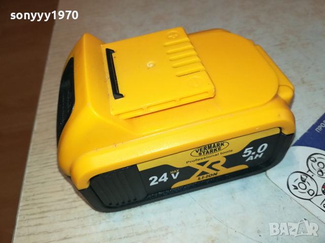 VERMARK STARKE-БАТЕРИЯ ЗА ФЛЕКС 1403240851, снимка 9 - Винтоверти - 44756686