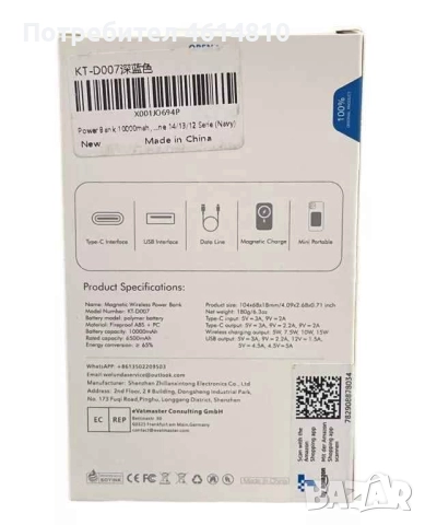 Преносима батерия Power Bank 10000 mAh 15W, снимка 3 - Друга електроника - 52021728