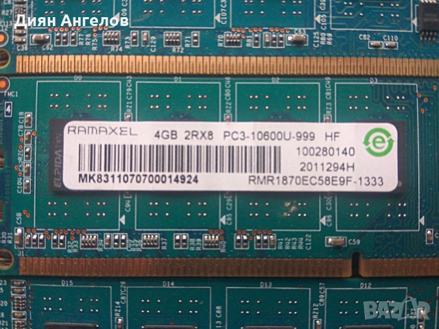 К-т маркова 4Gb RAM DDR-3 1333, Made in Korea by SAMSUNG, снимка 3 - RAM памет - 40333827