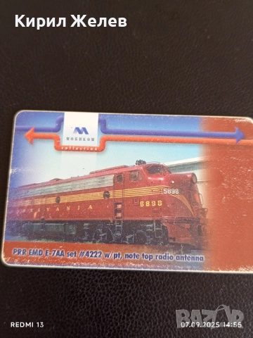 Три фонокарти серия ВЛАКОВЕ МОБИКОМ редки за КОЛЕКЦИЯ ДЕКОРАЦИЯ 50848, снимка 2 - Колекции - 51633020