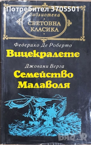 Книги от световна класика , снимка 8 - Художествена литература - 52665684
