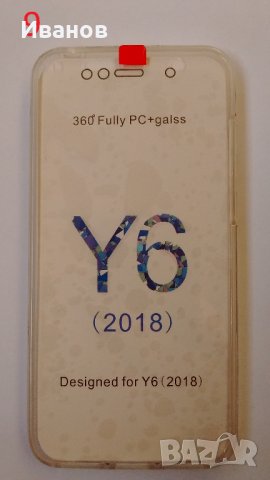 Калъфи, кейсове за HUAWEI Y6 2018 - нови или използвани, снимка 11 - Калъфи, кейсове - 30646946