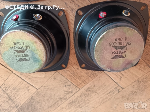 Средночестотни говорители Westra SM-100-303. (N11) , снимка 7 - Тонколони - 51952400