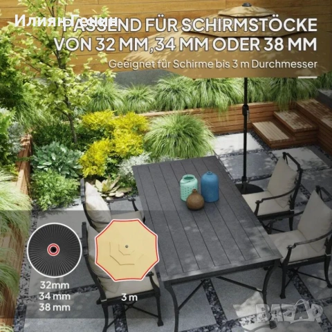 Стойка за градински чадър Outsunny, снимка 2 - Градински мебели, декорация  - 53905461