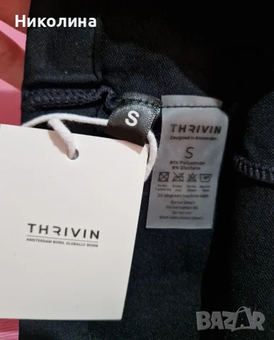 Спортен клин Thrivin - S размер, снимка 10 - Клинове - 56444083