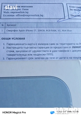 IPhone 17 256GB Гаранция 2г., снимка 5 - Apple iPhone - 54308562