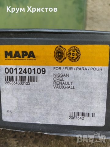 Съединител комплект за Трафик, Виваро, Примастар 2007-2013, Primastar, Vivaro, Trafic 2, снимка 12 - Аксесоари и консумативи - 29919077