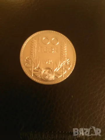 100 лева 1934 Сребро 