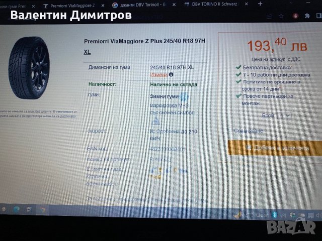 Нови комплект гуми 245/40/18 с джанти за "AUDI ,VW, SEAT, SKODA.MERCEDES, снимка 11 - Гуми и джанти - 39069239