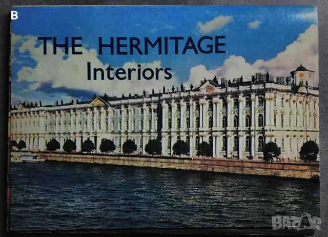 Комплект картички - Ермитаж, Цветя и Домашни птици, снимка 1