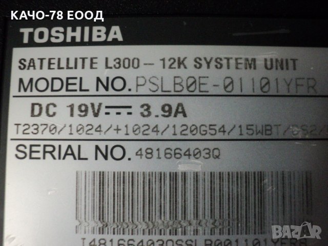 Toshiba Satellite – L300-12K, снимка 7 - Части за лаптопи - 31633170