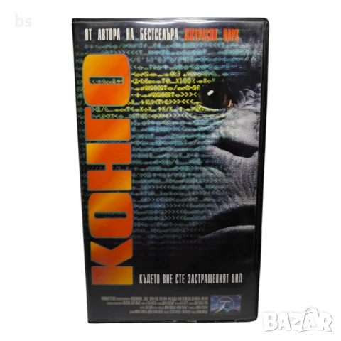 Конго - видео касета