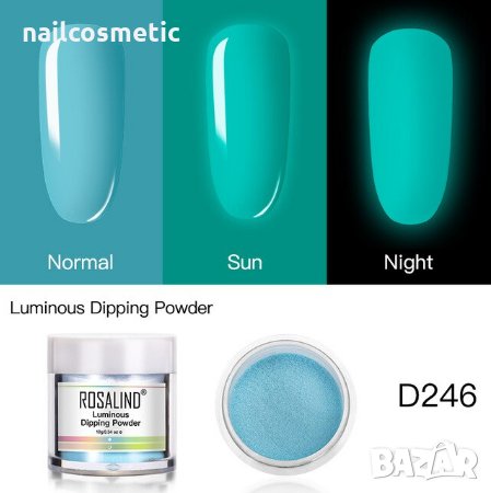 Светеща на тъмно дипинг пудра 3 в 1, снимка 8 - Продукти за маникюр - 30625291