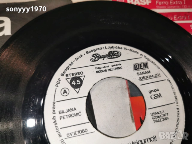 BILJANA PETROVIC 2604260903, снимка 18 - Грамофонни плочи - 54316340