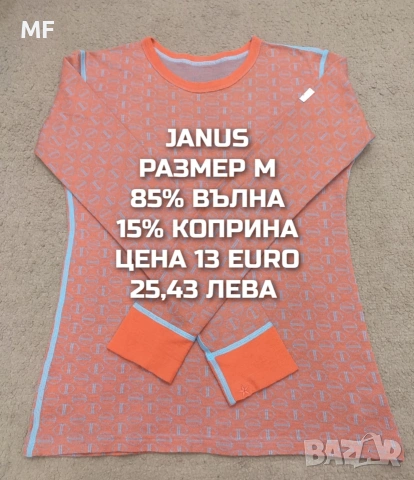 МЕРИНО ВЪЛНА ЗА ЖЕНИ РАЗМЕР М , снимка 5 - Спортни екипи - 54047947