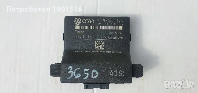 OEM Модул Gateway VW, Audi 1K0907503AD