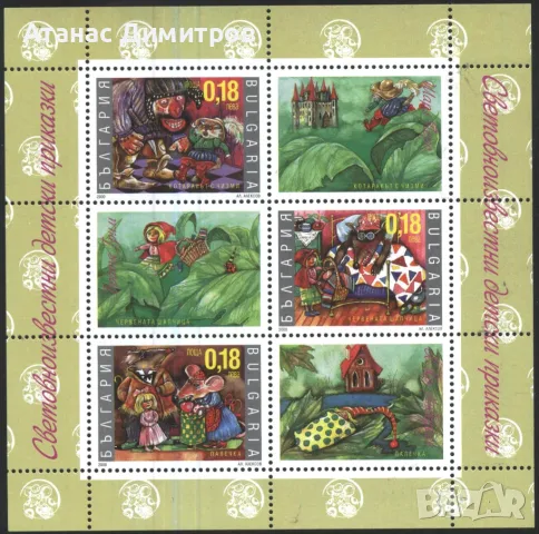 Чисти марки  Детски приказки Олимпийски Игри Сидни 2000 от България