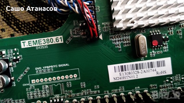 Arielli LED2415FHD със счупена матрица ,MP24S-CX REV:1.0 ,T.ЕMЕ380.61 ,MS10IR.22 CF ,M240HTN01.2, снимка 11 - Части и Платки - 29685559