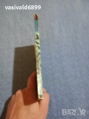 Боян Болгар - Ако минеш по моите стъпки , снимка 2 - Българска литература - 50371745