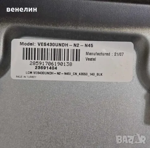 Power board 17IPS62 от CROWN 43NV77FWS, снимка 7 - Части и Платки - 49128722