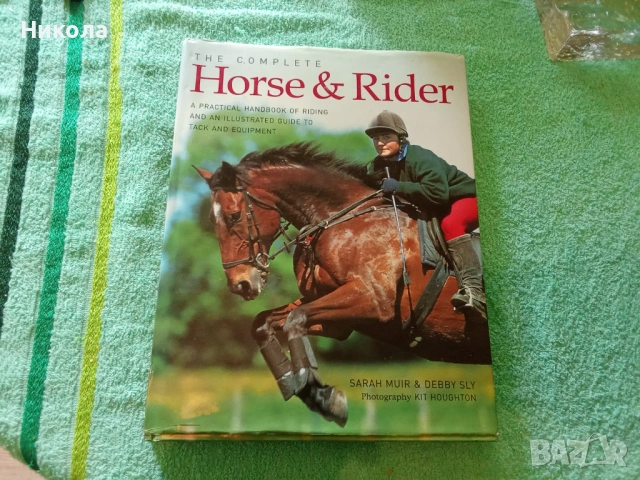 The complete Horse Rider - Книга Всичко за ездача