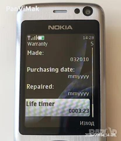 Nokia 6600i - silver edition , снимка 11 - Nokia - 55951364
