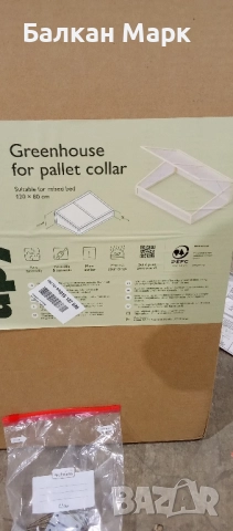 Мини оранжерия UpYard – дървена рамка с поликарбонат | 120 x 80 см, снимка 3 - Оранжерии - 52468858